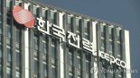 한전-효성중공업과, 전력설비 예방진단·자산관리 통합솔루션 공동개발