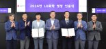 LG화학, 최고의 기술과 리더십 갖춘 '2024 LG화학 명장' 선발