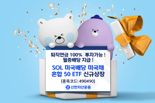 신한운용, 6호 월배당 ETF 출시···“퇴직연금 100% 투자 가능”