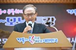 이명박 전 대통령 경북도청 방문, 화공 특강 300회 축하