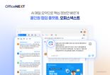 지란지교소프트, '오피스넥스트'에 AI 메일·문서 기능 출시