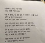 "103동 주민 여러분, 감사합니다"..아파트 단지 내 부착된 편지 [따뜻했슈]