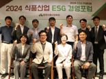 한국식품산업협회, 제1차 식품산업 ESG 경영 포럼위원회 출범