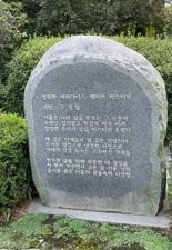 "궁궐 퍼스티지? 안 창피한가"..40억 반포래미안의 '찬양 비석'