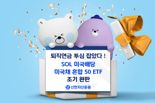 신한자산운용, 6번째 월배당 ETF 이틀 만에 '완판'