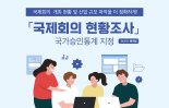 '국제회의 현황조사' 국가통계 승인..."마이스산업  규모·파급효과 세밀 분석"