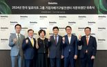 한국 딜로이트 그룹, ‘2024년 기업지배기구발전센터 자문위원단’ 위촉