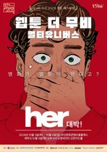 '제8회 부산글로벌웹툰페스티벌' 10월 3일 개막