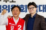 한동훈, 강화군수 보선 지원…"강화의 힘 되기 위해 연구하고 실천"