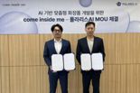 폴라리스AI, 앤드원코퍼레이션과 AI 기술 융합 위한 MOU 체결