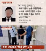 "눈 떠보니 그 남자 집..유명 사업가에 성폭행 후 조롱까지 당했다" 폭로