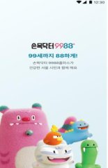 오세훈표 '손목닥터9988+'...대사증후군·마음건강도 챙긴다