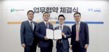 삼정KPMG, 피플라이프와 ‘중소기업 M&A 시장 활성화’ 맞손