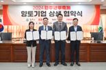 2024원주만두축제 전국 유명 축제 도약 준비 '박차'