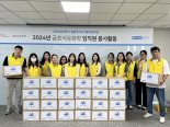 국제구호개발 NGO 플랜코리아X금호석유화학, 여아위생키트 제작 봉사활동 실시