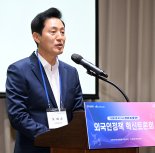 오세훈 "‘150만 외국인시민’ 포용해 서울 경쟁력 키워야"