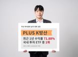 '실적'으로 증명하는 방산···ETF는 1년 새 70% 올라