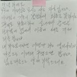 “거동 불편한 97세 아버지, 실내흡연 양해 부탁” ‘역지사지’ 쪽지 논란 [어떻게 생각하세요?]