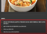 "김치찌개에 미꾸라지 넣으세요"..100억 받고, 엉터리 홍보한 정부 기관