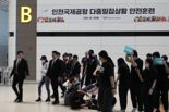 "아이돌 공항 사고 막는다"… 인천공항 안전훈련