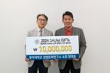 동아대 경영문제연구소, 경영대학 발전기금 1000만원 기부