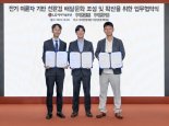 LG엔솔 사내기업 쿠루, 배민과 '친환경 배달문화 확산' MOU