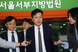 '150억 부당대출 혐의' 김기유 전 태광 의장 구속영장 또 기각