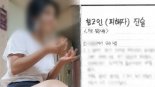 ‘삼촌이라 부르며 따랐는데’ 성폭행 충격에 4살로 돌아간 딸의 죽음