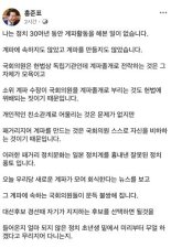 홍준표, 친한계 만찬 회동에 "정치 초년생 밑에서 무얼 하겠다고" 직격