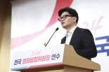 한동훈 "지속되는 공격사주 의혹에 송구…무거운 책임감 느껴"