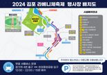 김포 대표 축제 '2024 김포 라베니체 축제' 12일 개막