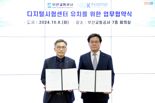 부산교통공사, 한국산업인력공단과 디지털시험센터 구축 협약