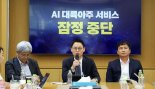 대륙아주, 변협 징계 처분에 불복키로..."법무부에 이의신청"
