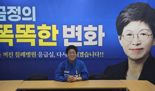 김경지 금정구청장 민주당 후보 “미래비전 만드는 선거 돼야”