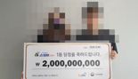 "백종원 덕분에 20억 당첨"..1등 복권 당첨자가 꾼 '대박 꿈' 뭐길래