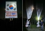 “표현의 자유”→“신중한 판단 요청”..대북전단 입장 뒤집혀