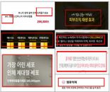 부산시 "줄기세포 화장품 등 허위·과대 광고 주의하세요"