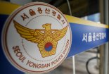 '문형배 협박' 40대 유튜버, "빨갱이 XX" 음식점서 난동 부리다 구속 송치