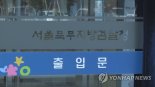 검찰, '전공의 리베이트 의혹' 3개 제약사·의사 등 약식기소