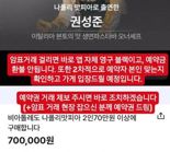 "당황스럽다" 70만 원 암표까지…'흑백요리사 우승' 나폴리 맛피아 예약 전쟁