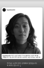 한강 '노벨상' 수상에 BTS도 축하..."군대에서 읽었다" [한강, 노벨상 수상]