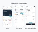 예치금 이자, 빗썸에선 '즉시 받기' 가능해져 [코인브리핑]