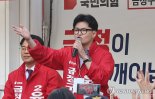 한동훈 "국힘, 발전·통합·공생 실현할 정당"…재보선 지지 호소