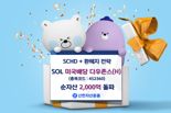 '한국판 SCHD' 환헤지형 2000억대로 올라서