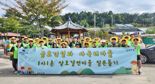 금호건설 임직원, 수확기 맞아 1박2일 농촌 봉사활동