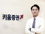 키움증권, 싱가포르서 자산운용사 설립 인가