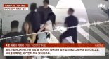 [2보]가수 제시 "너무 죄송, 때린 사람 벌받았으면 좋겠다. 누군지 몰라"