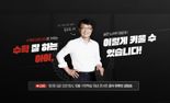 구몬학습 '수학 교육법 노하우' 제공 위한 온라인 토크 콘서트 개최