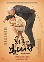 창작극 '최후의 분대장' 16일 개막.."저항가 김학철 선생 일대기 조명"