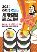 "여기가 진짜 김밥천국"..전복·꼬막으로 만든 고급 여의도에